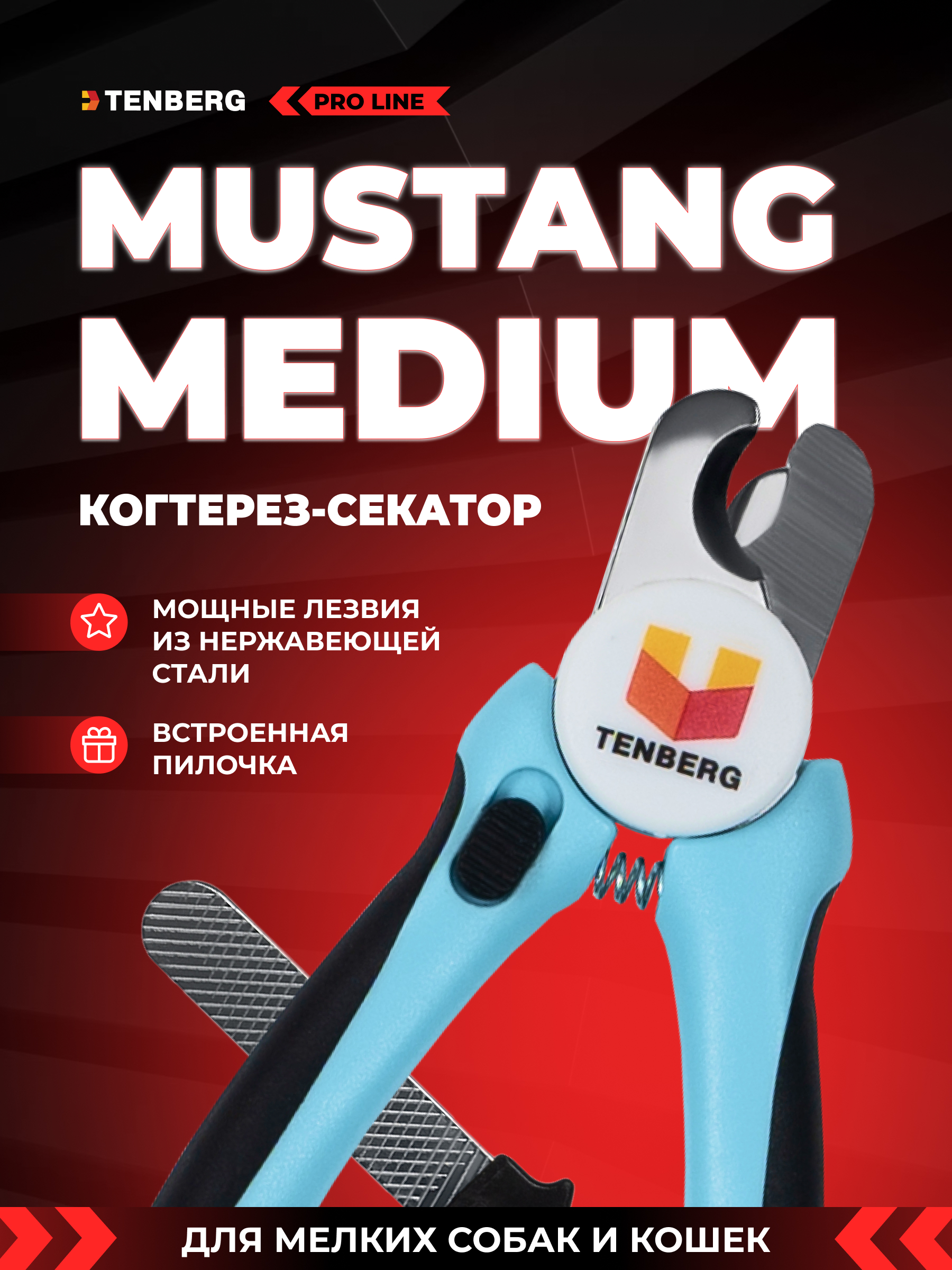 Когтерез секатор TENBERG Mustang Medium Blue - фото 1