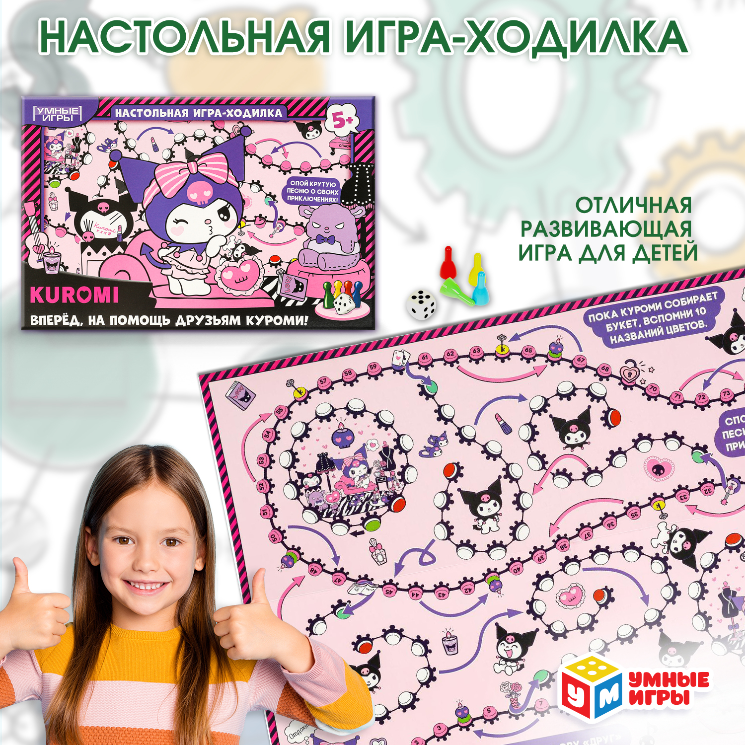Изображение товара Настольная игра Умные игры Куроми для детей от 5 лет развивающая логическое мышление Изображение товара Настольная игра Умные игры Куроми для детей от 5 лет развивающая логическое мышление
