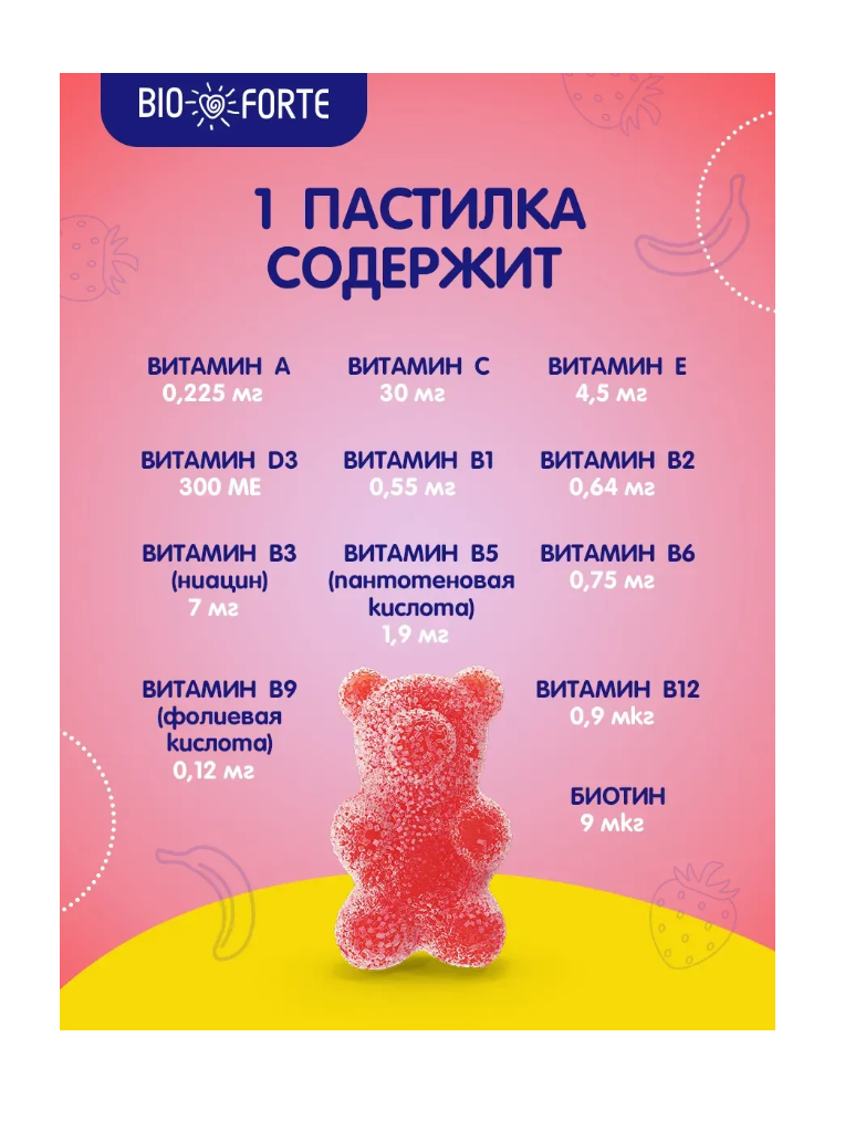 Витамины BioForte Мишутка Актив - фото 8