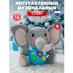 Игрушка Smart Baby Слоник