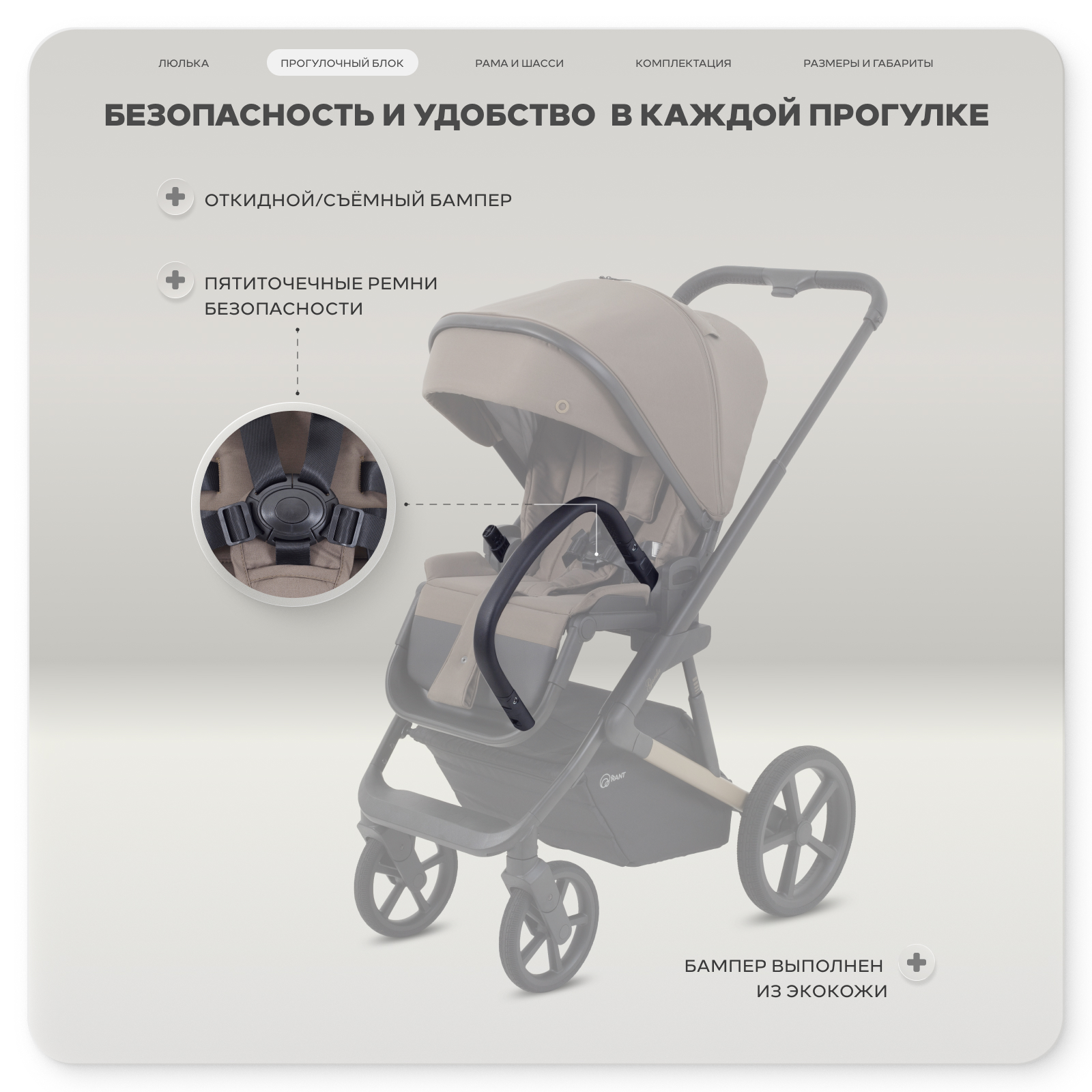 Коляска 2в1 Rant Garda коричневый - фото 9