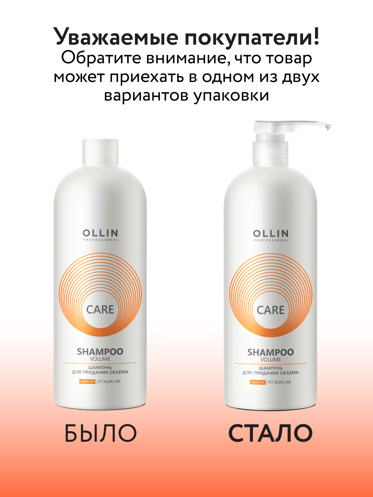 Шампунь Ollin 1000 мл - фото 2