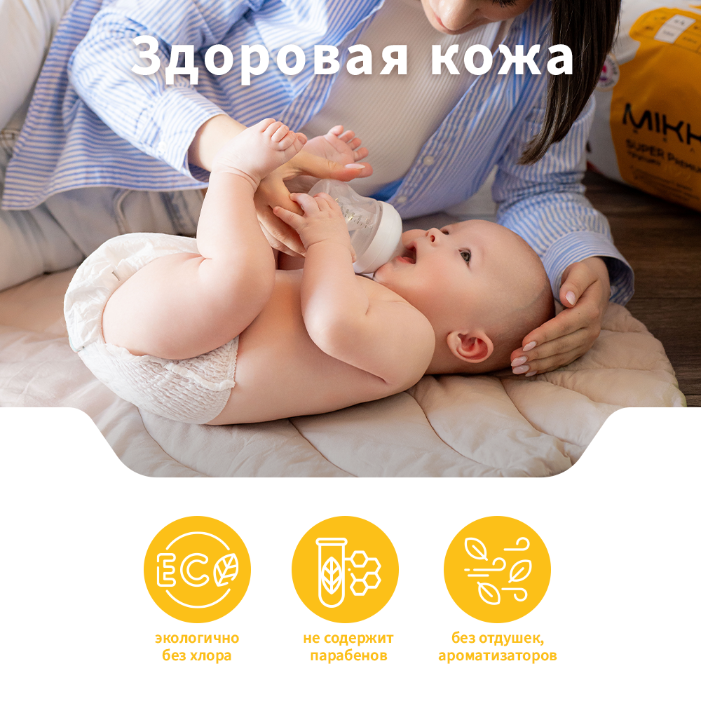 Подгузники Mikko Bear Premium L (9-14 кг) 56 шт. - фото 12