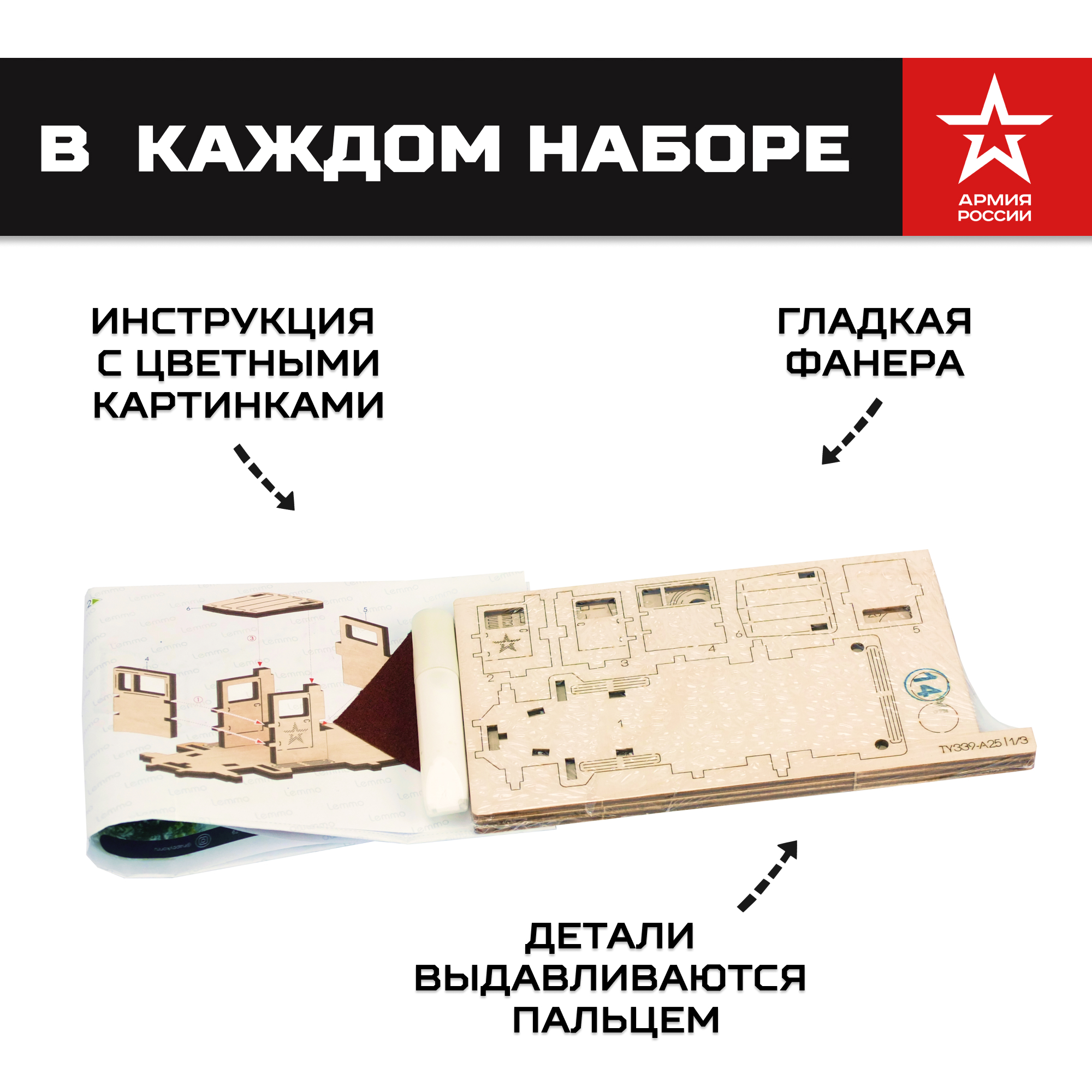 Конструктор Армия России Грузовичок медицинский деревянный - фото 3