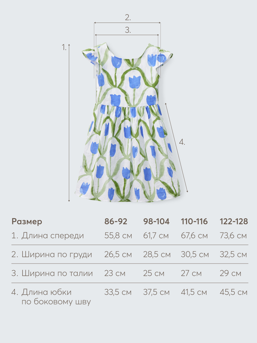 Платье Happy Baby 88158_blue-flower - фото 7
