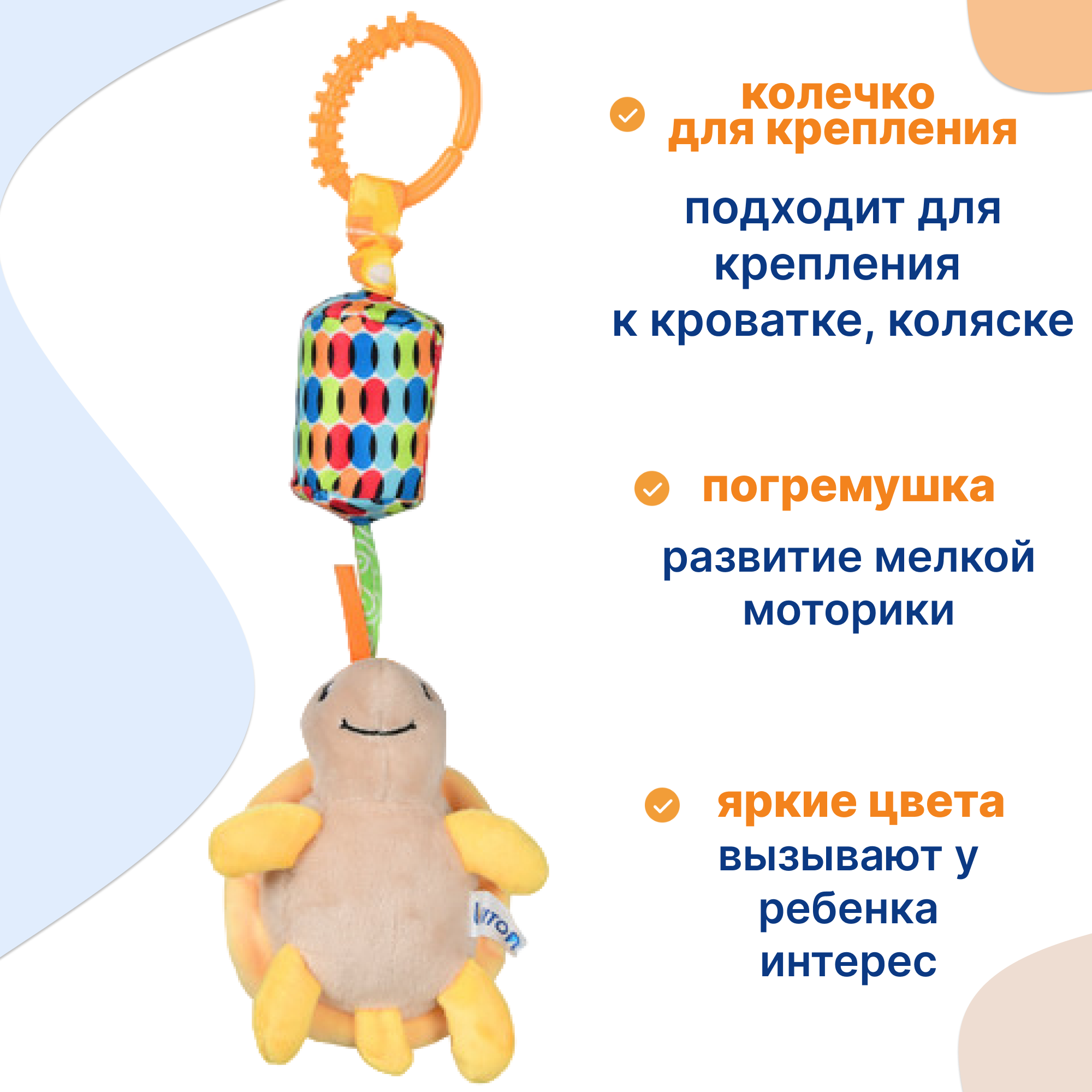 Игрушка Uviton подвеска Черепашка в ассортименте - фото 2