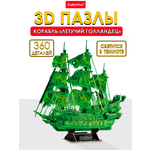Пазл CubicFun Корабль Летучий Голландец 3D