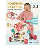 Ходунки Babyhit розовый
