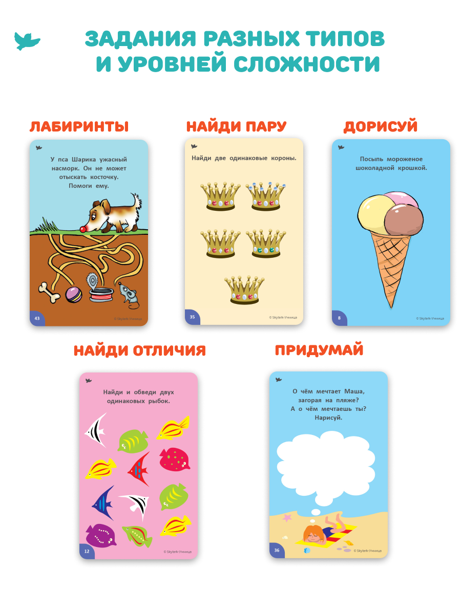 Настольная игра Умницa - фото 6
