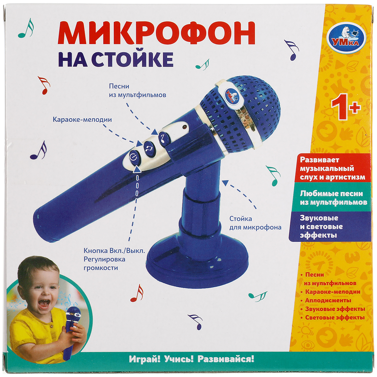 Игрушка музыкальная УМка микрофон - фото 6
