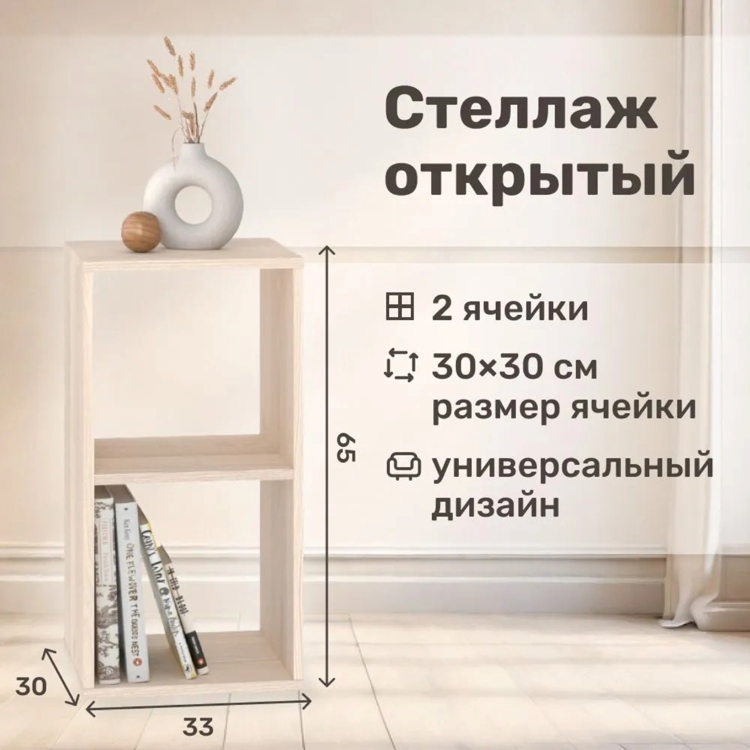 Стеллаж напольный Seven dreams 2 секции brick-2 Дуб сонома - фото 3