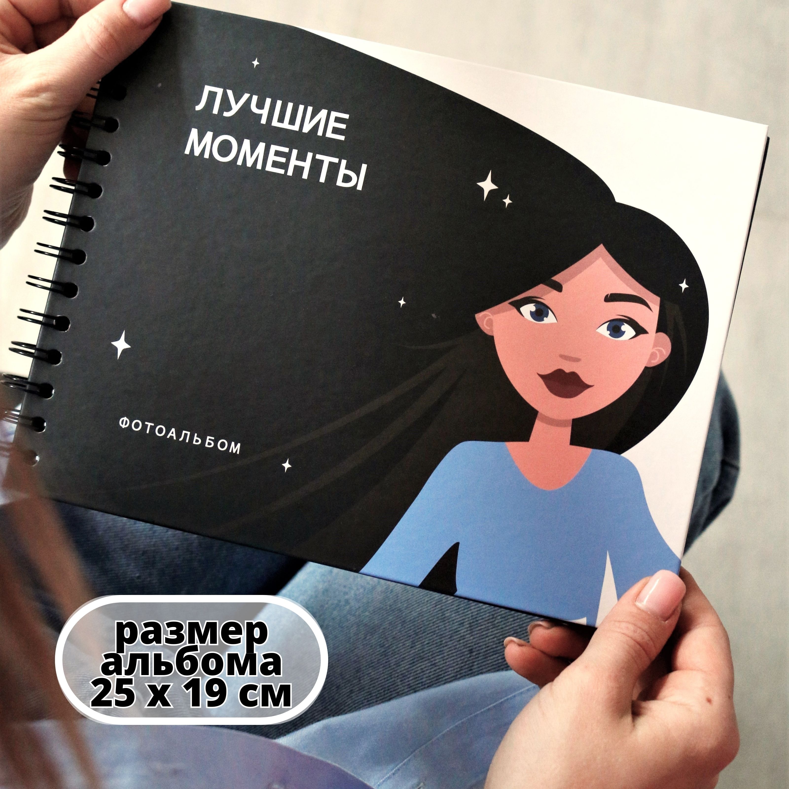 Фотоальбом iLikeGift Лучшие моменты black 20 листов - фото 3