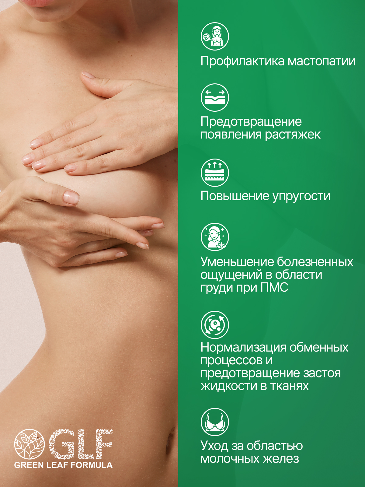 Крем Green Leaf Formula - фото 6