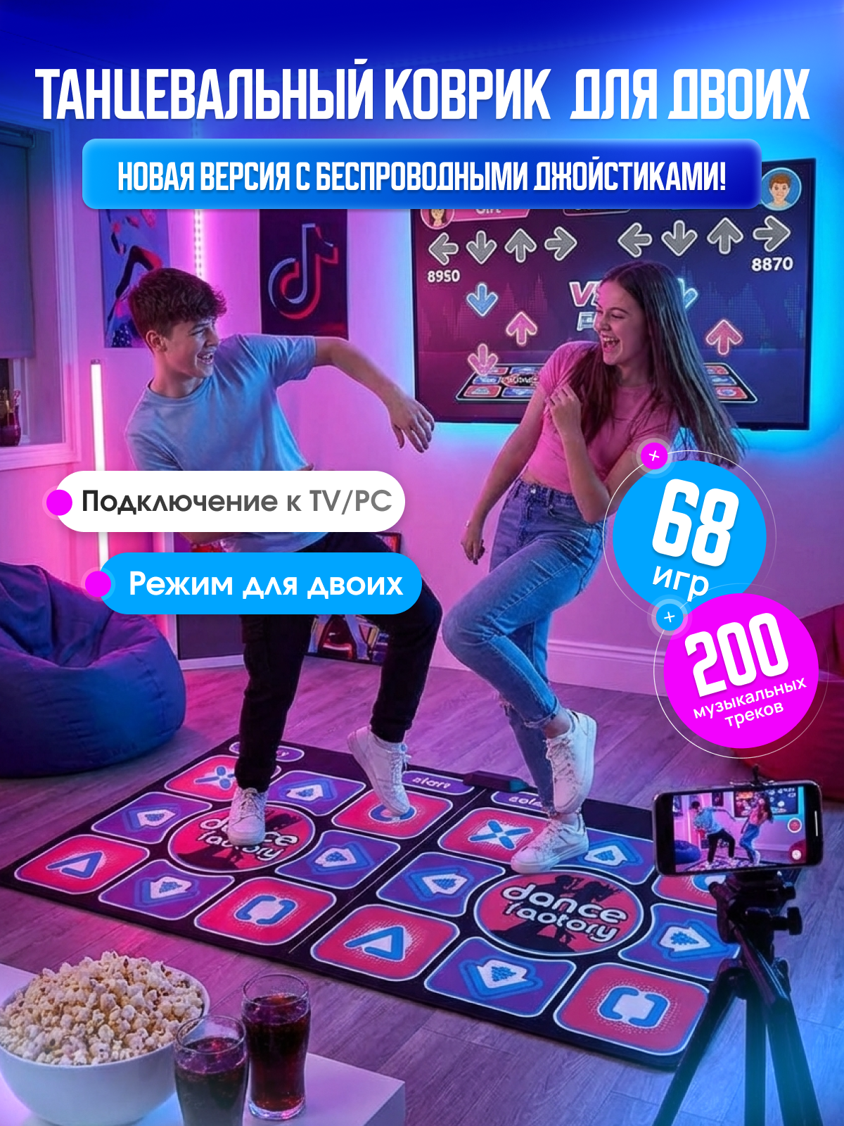 Интерактивная игрушка MagicStyle музыкальный танцевальный игровой коврик для ПК и ТВ 32 бита провод USB для двоих - фото 1