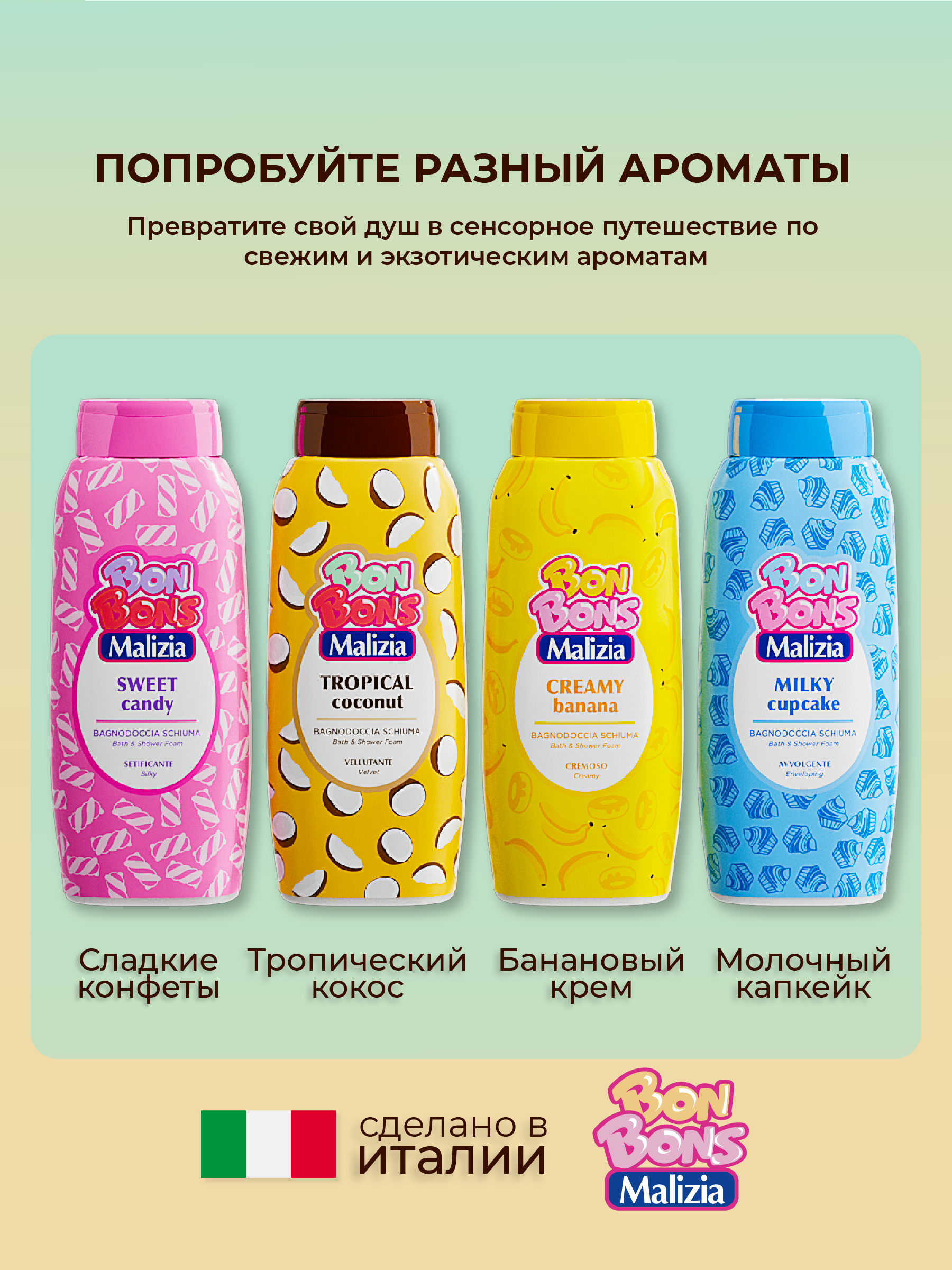 Пена Malizia 500 мл - фото 6