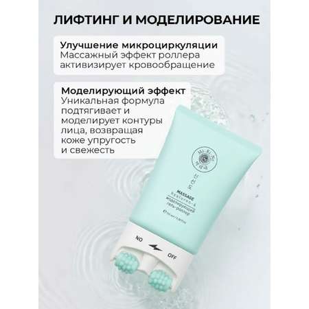 Гель Mi-Ri-Ne для лица, шеи, зоны декольте 100 мл 1 шт.