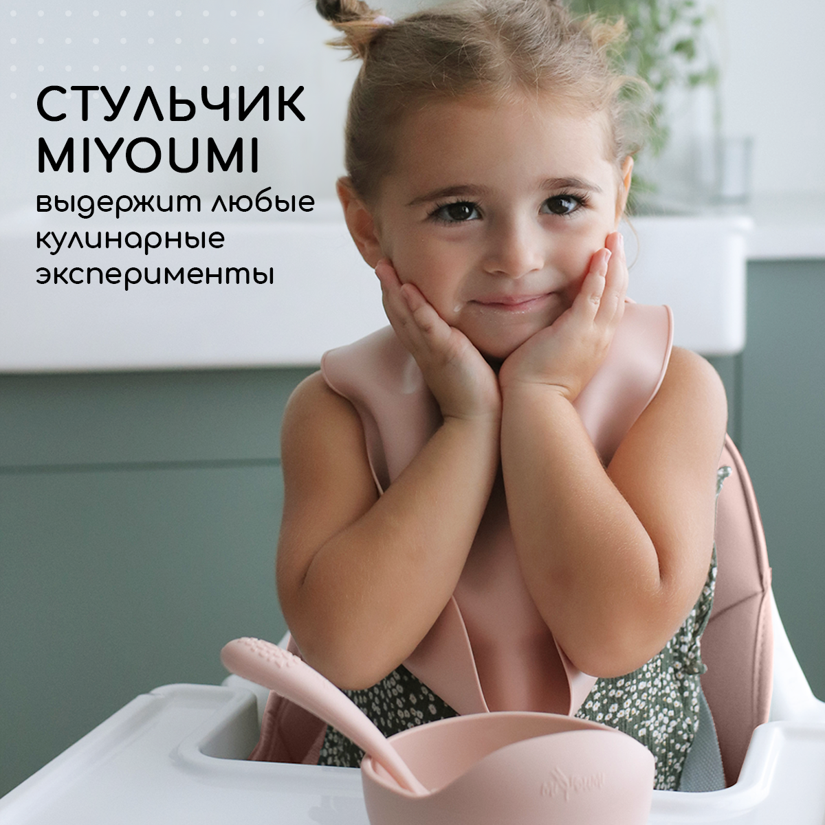 Стульчик для кормления Miyoumi Blush классический - фото 4