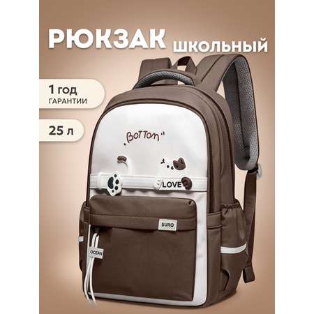 Рюкзак LUXMAN для детей универсальный