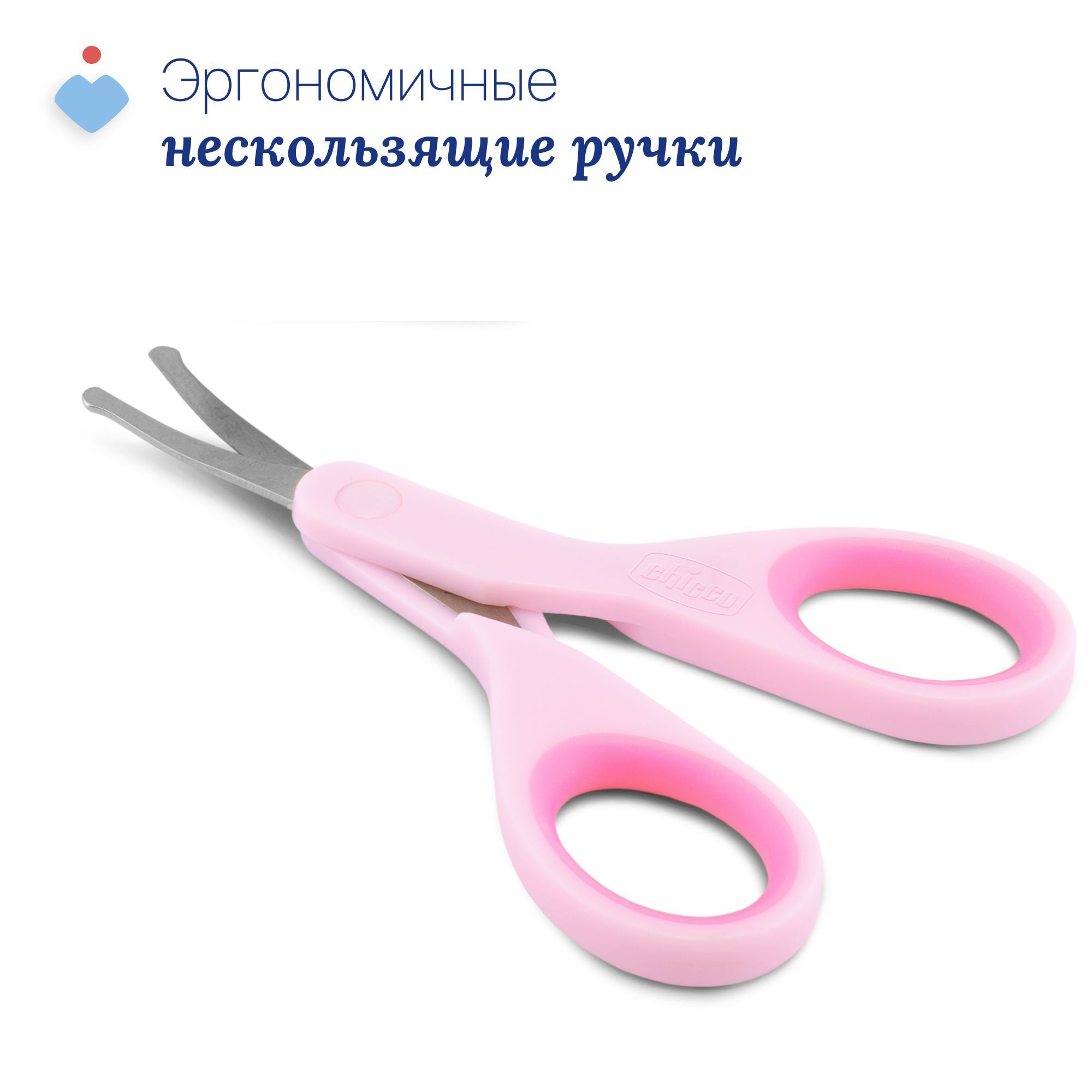 Ножницы Chicco 1 предм. - фото 4