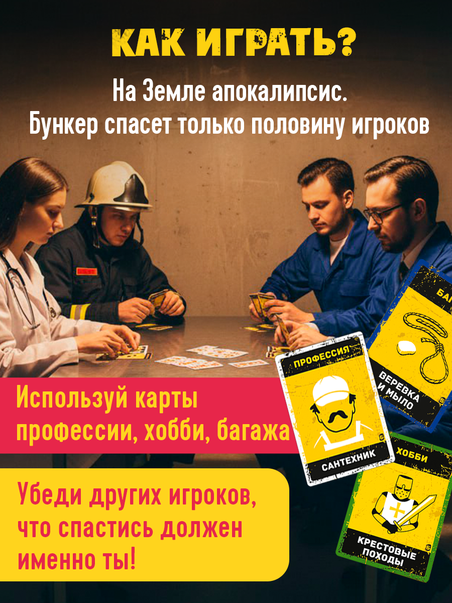 Настольная игра Экономикус Бункер-Б - фото 5