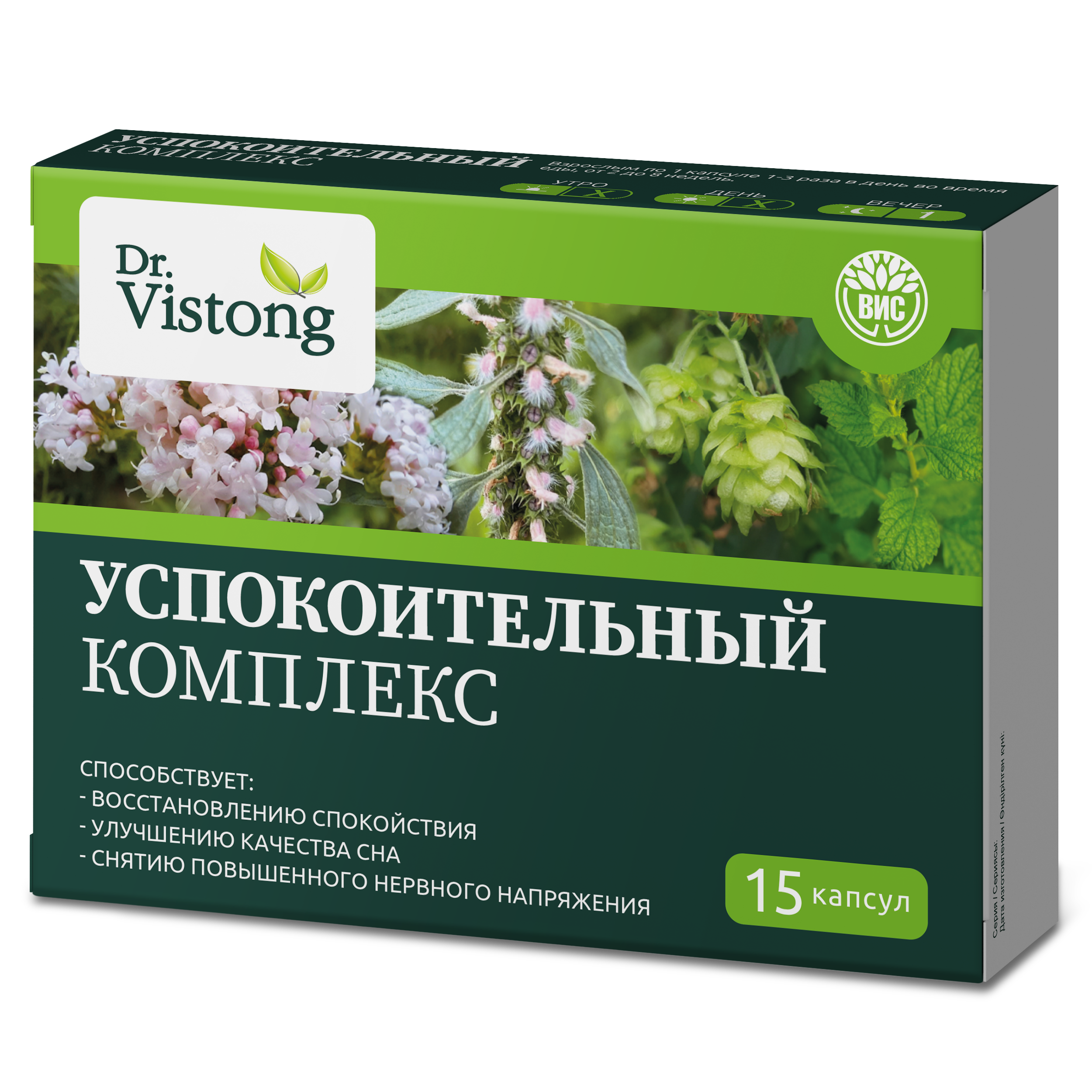 БАД DR. Vistong экстрактов валериана пустырник мелисса и хмель капсулы массой 0,4г №15 - фото 2