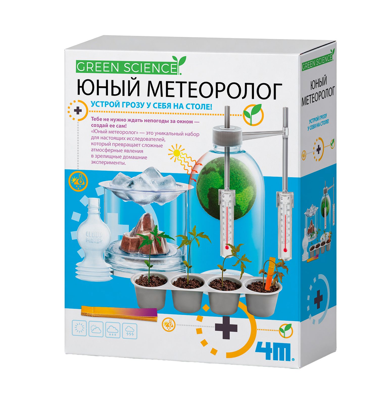 Набор для опытов 4M Юный метеоролог - фото 6