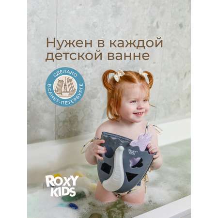 Органайзер ROXY-KIDS