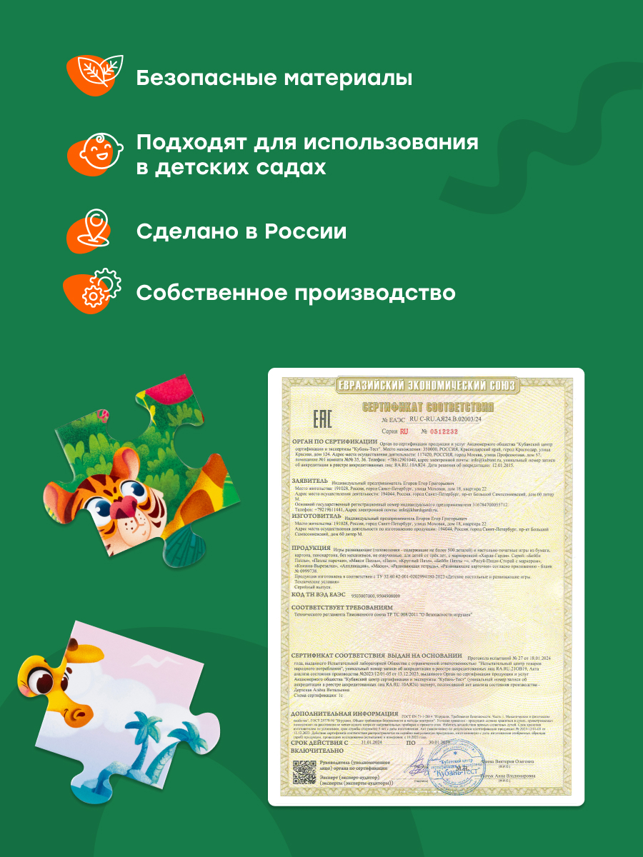 Пазл Харди Гарди Айболит - фото 12