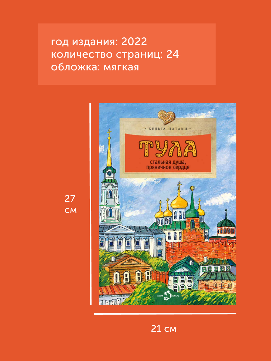 Книга для детей Настя и Никита развитие детей - фото 10