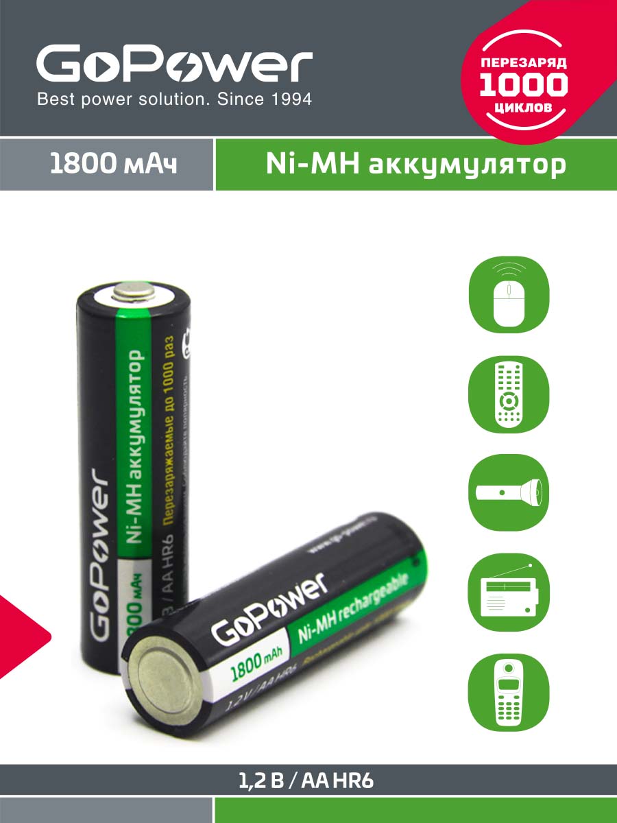 Аккумуляторные батарейки GoPower Аккумулятор бытовой GoPower HR6 AA BL2 NI-MH 1800mAh - фото 3