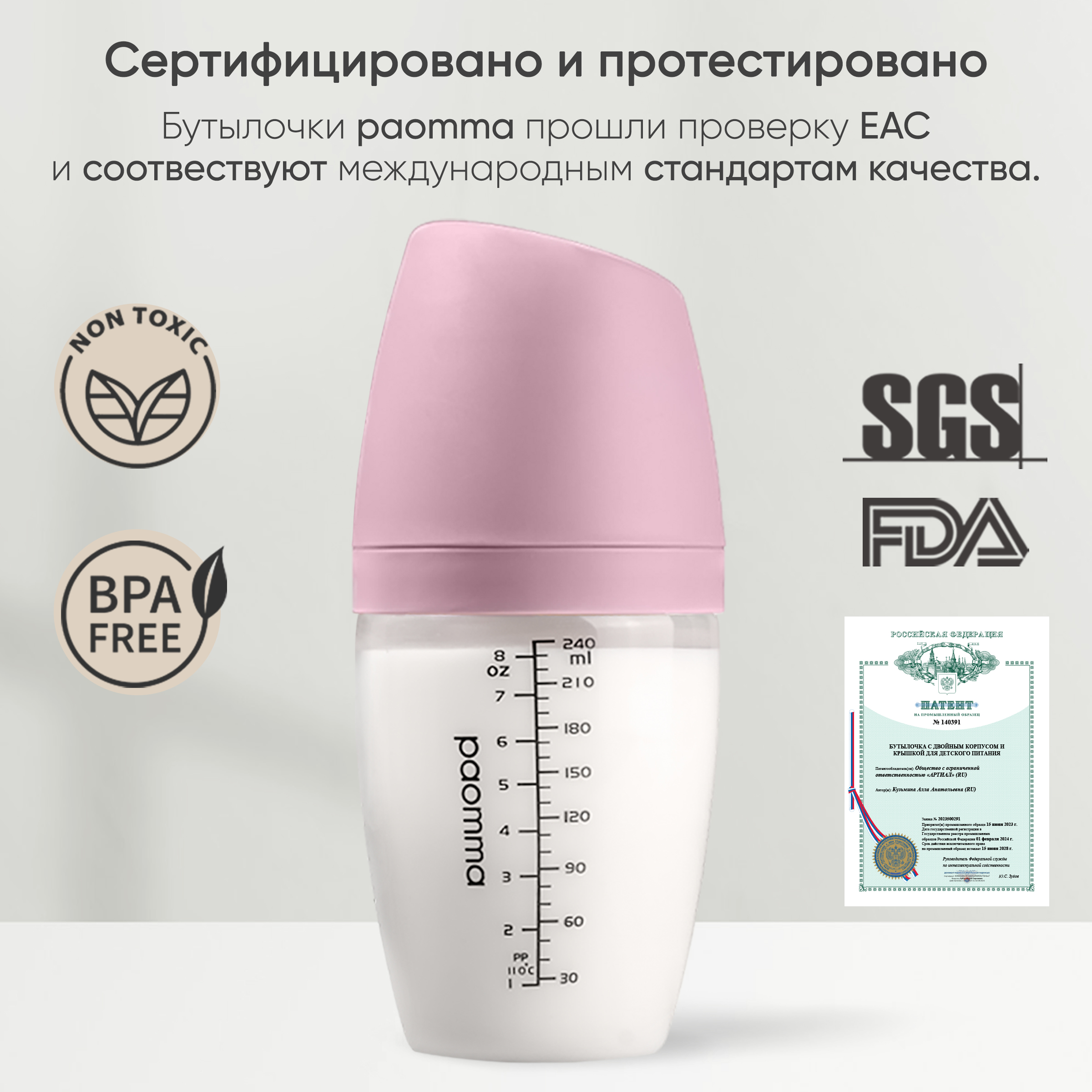 Бутылочка Paomma Anti-Colic 240 мл - фото 8