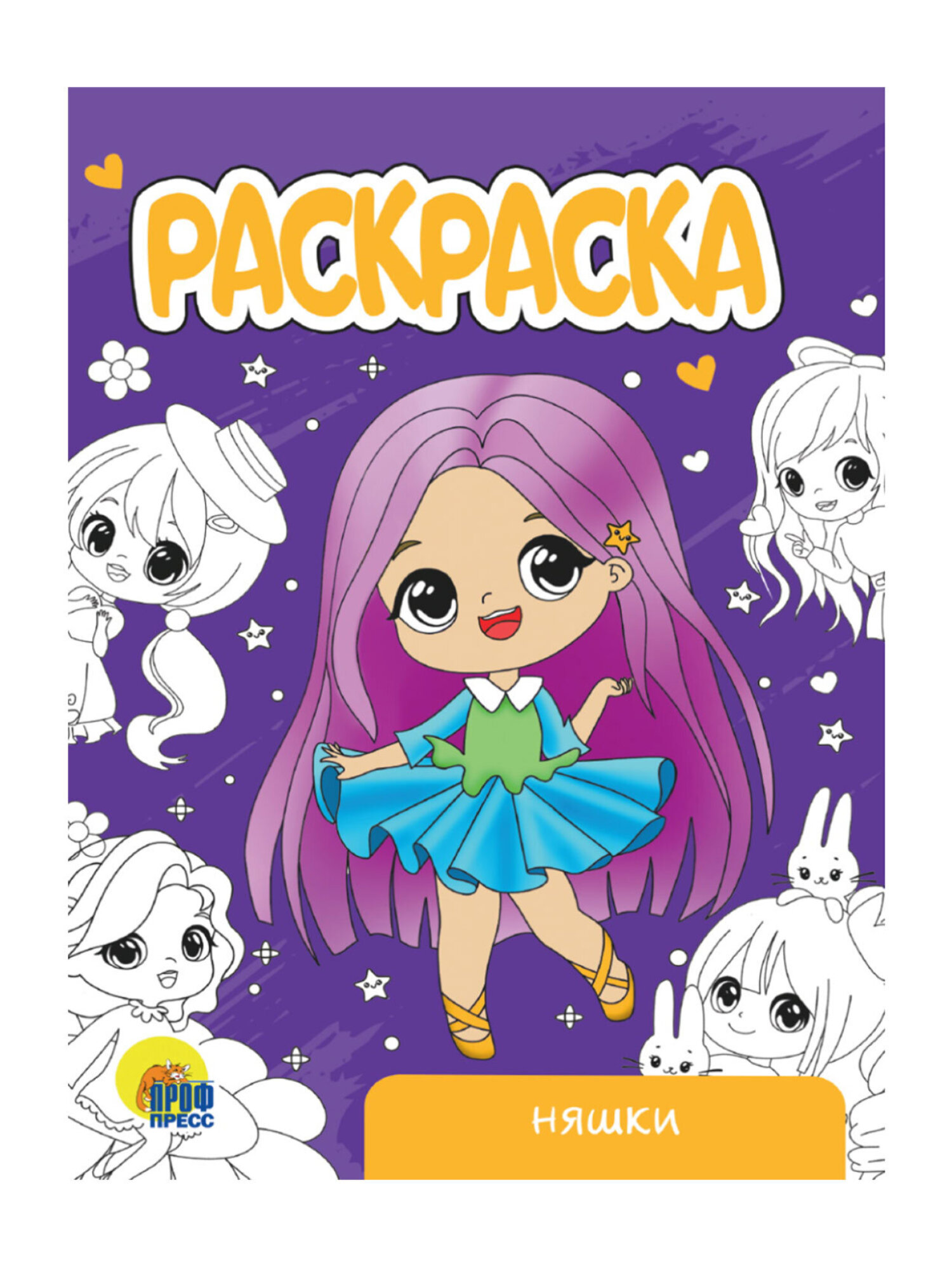 Набор детских раскрасок Prof-Press А5 12 штук - фото 25