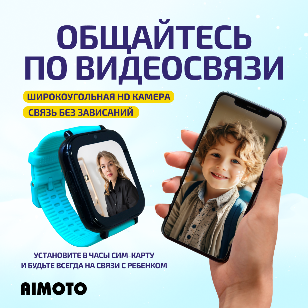 Детские смарт-часы с SIM-картой внутри Aimoto FreeStyle 4G Маруся бирюза - фото 5