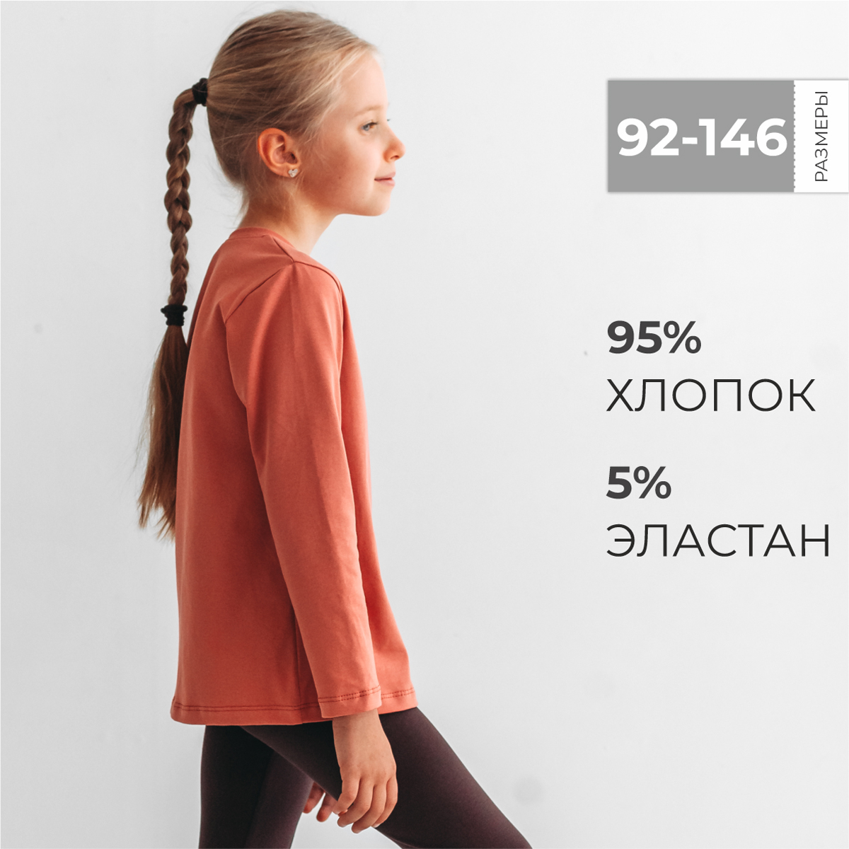 Лонгслив BeeBoo long_rasp_DM_terracotta - фото 2