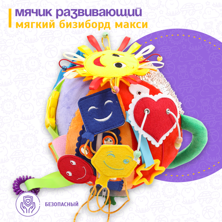 Игрушка Evotoys бизиборд