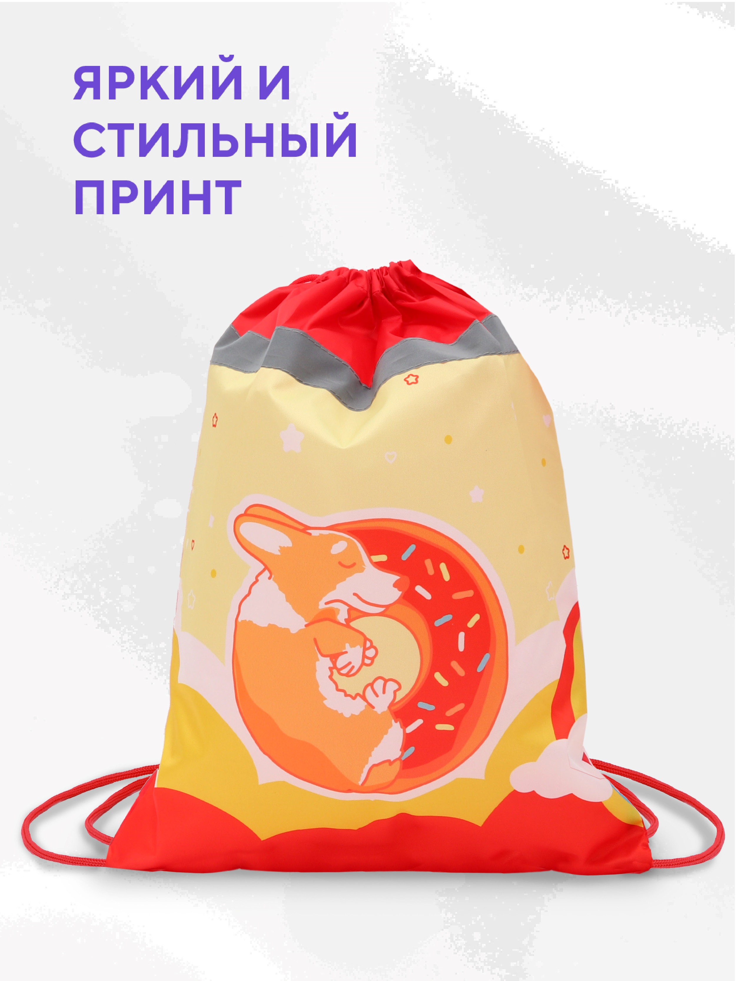 Мешок для обуви ПАНДАРОГ - фото 2