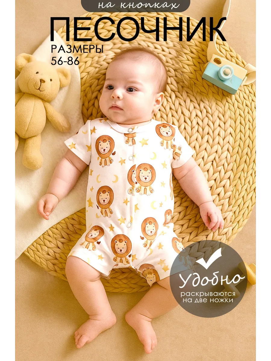 Песочник SOFUTO SINTRMP1066 - фото 2