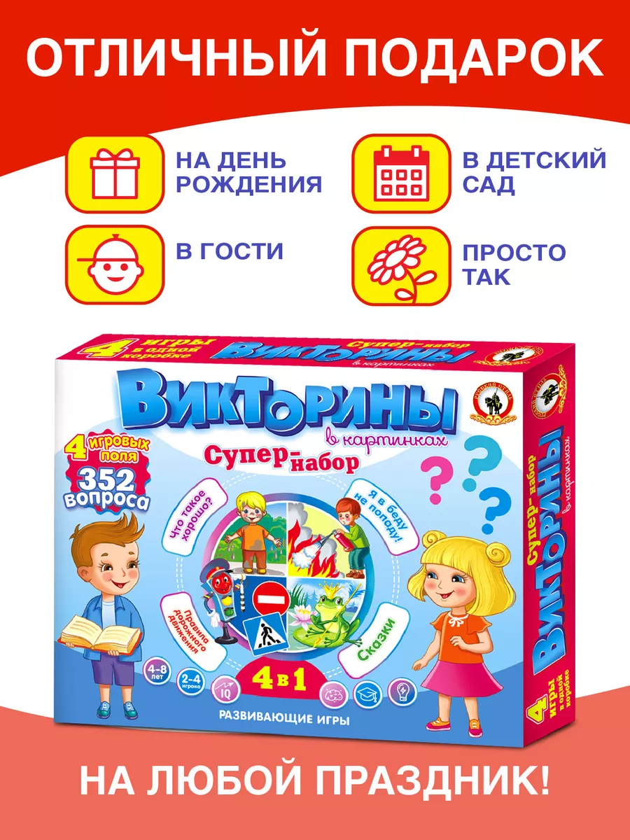 Настольная игра Funny Toys Викторины в картинках - фото 3