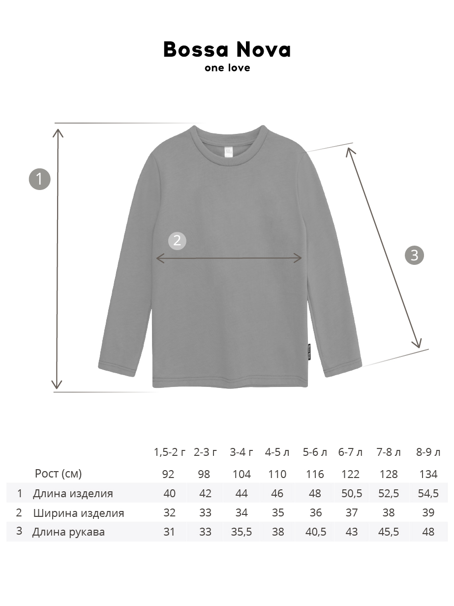 Лонгслив Bossa Nova 178О23-161-О - фото 5
