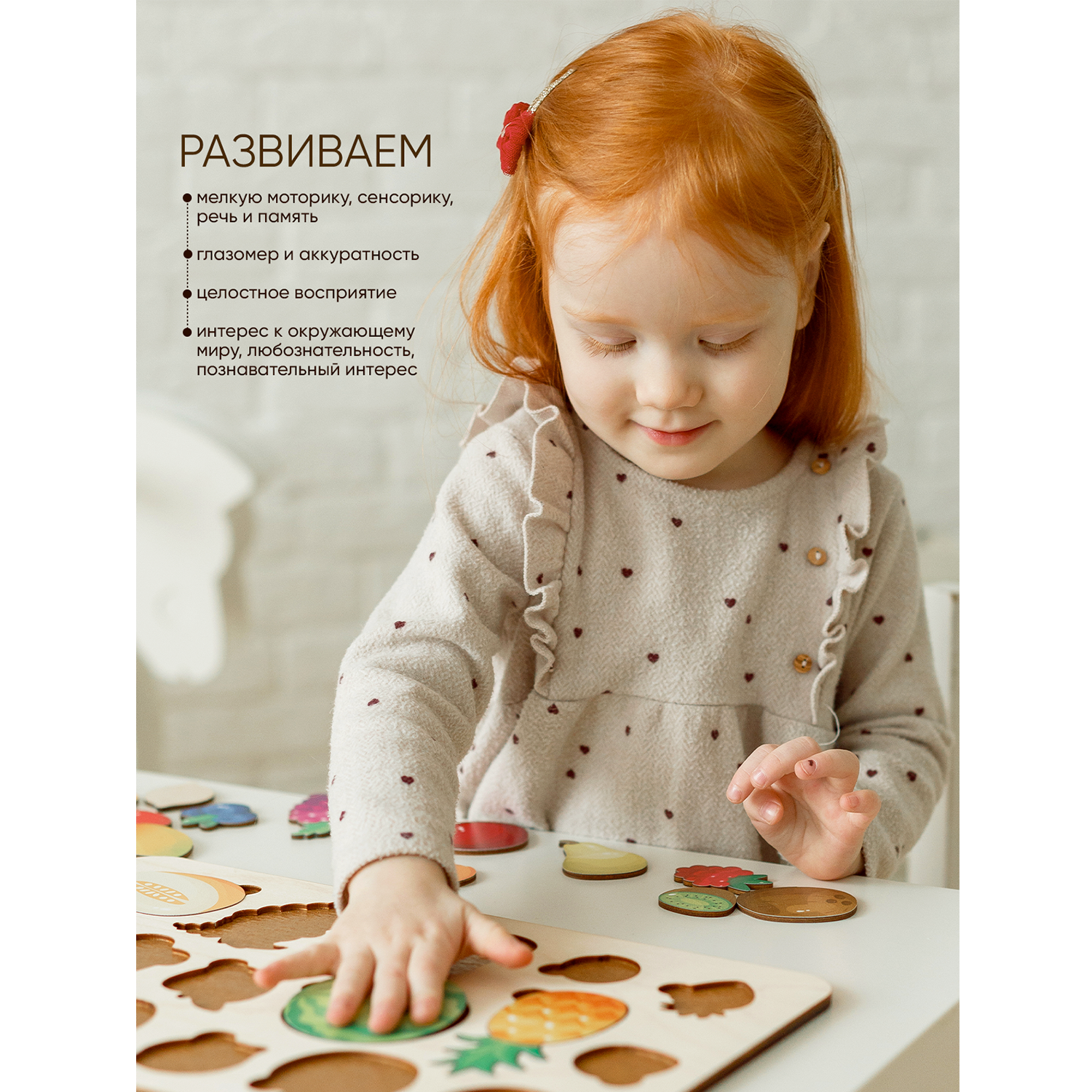 Игрушка Raduga Kids Монтессори Фрукты Ягоды - фото 3