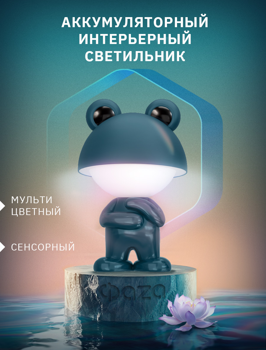Игрушка ночник ФАZА в ассортименте - фото 1