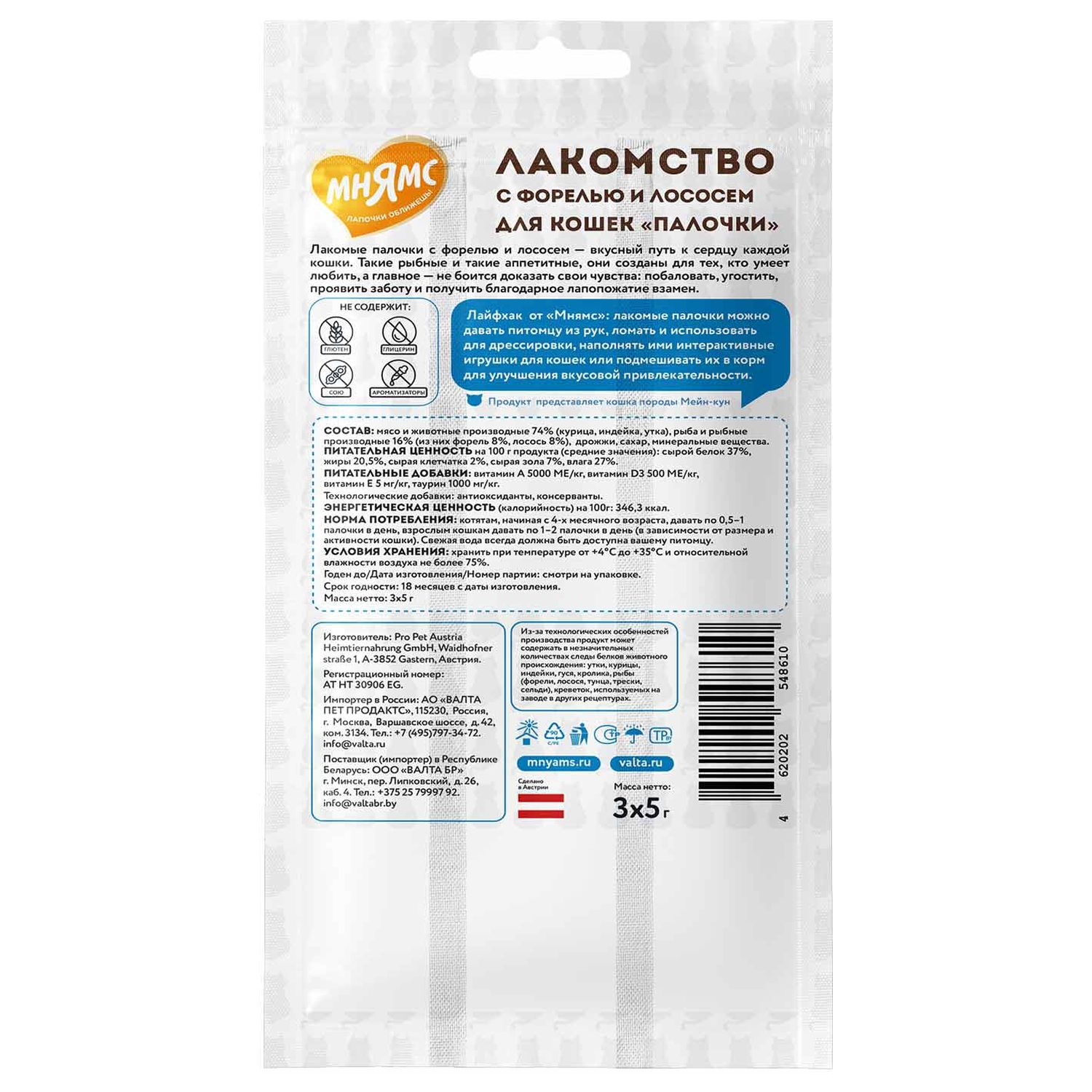 Лакомство для кошек Мнямс лакомые палочки с форелью и лососем 3*5г - фото 2
