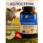 Колострум и метабиотик MedCraft 60 капсул