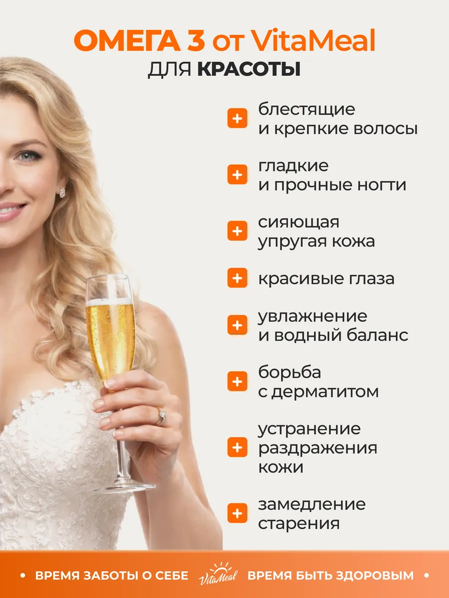 Биологически активная добавка VitaMeal Омега-3 1000 мг 500 капсул - фото 15