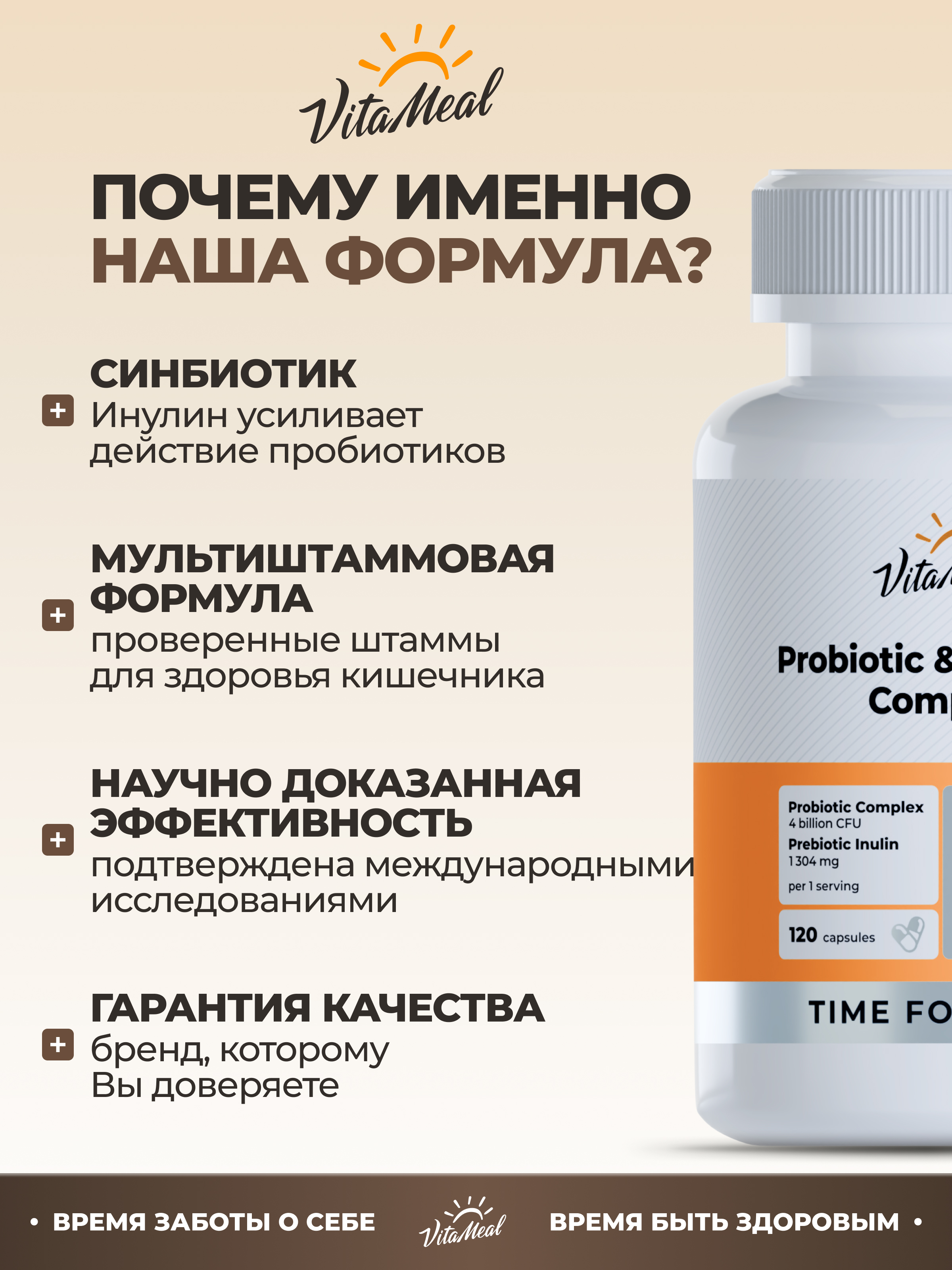 Биологически активная добавка VitaMeal Пробиотики и Пребиотики комплекс с Инулином для ЖКТ 120 капсул - фото 6