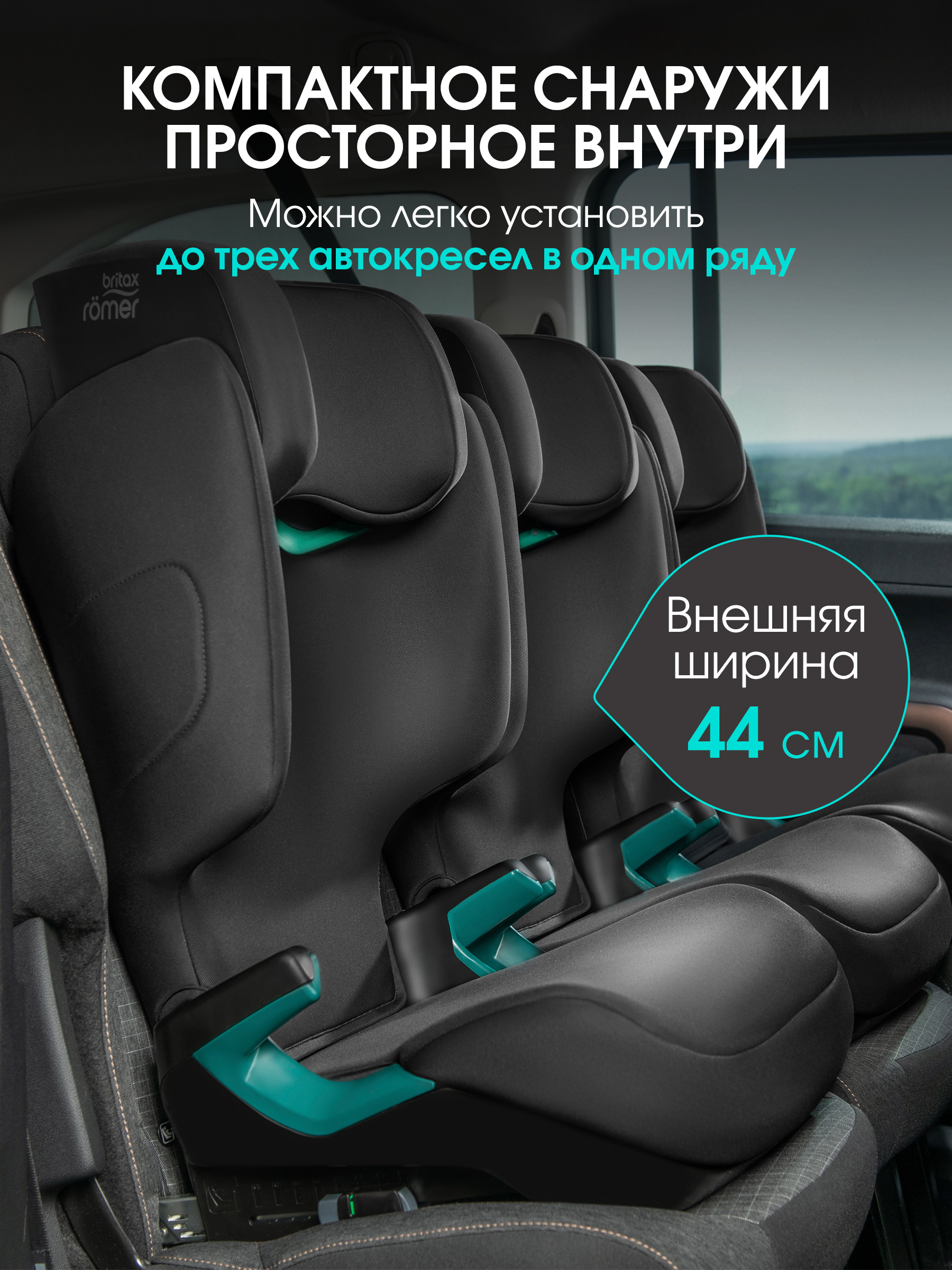 Автокресло Britax Roemer Discovery Plus 2 Isofix 2/3 (15-36 кг) серый - фото 10
