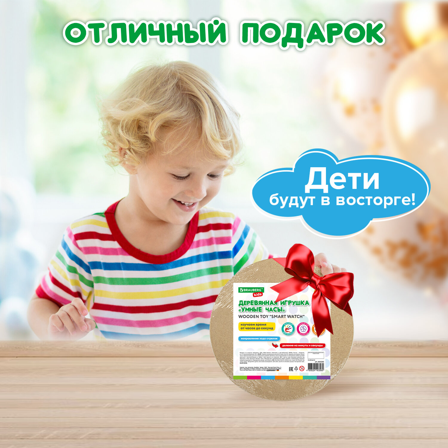 Игрушка Brauberg часики Умные часы - фото 6