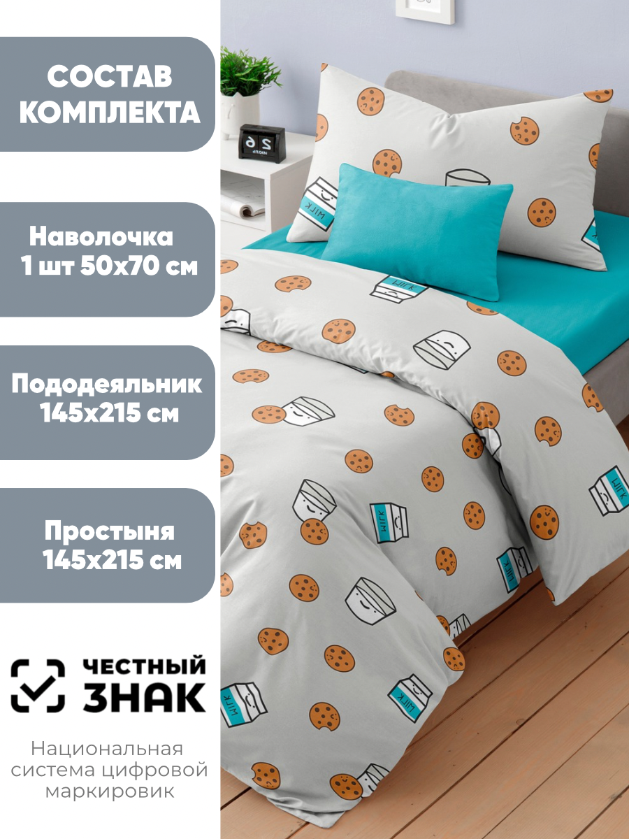 Комплект постельного белья Ночь Нежна полутораспальный 3 предм. - фото 2