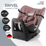Автокресло Britax Roemer Swivel Isofix 0+/1/2 (0-25 кг)