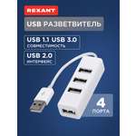 Разветвитель REXANT USB на 4 порта белый